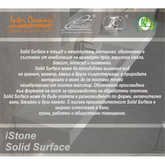 Шкаф за баня с мивка iStone 10083L - Image 2