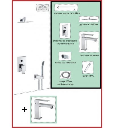 Душ система за вграждане ELLE и смесител ELLE - Онлайн промоция
