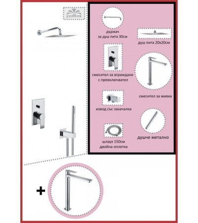 Душ система за вграждане Tango и смесител Tango 081 Paffoni- Онлайн промоция