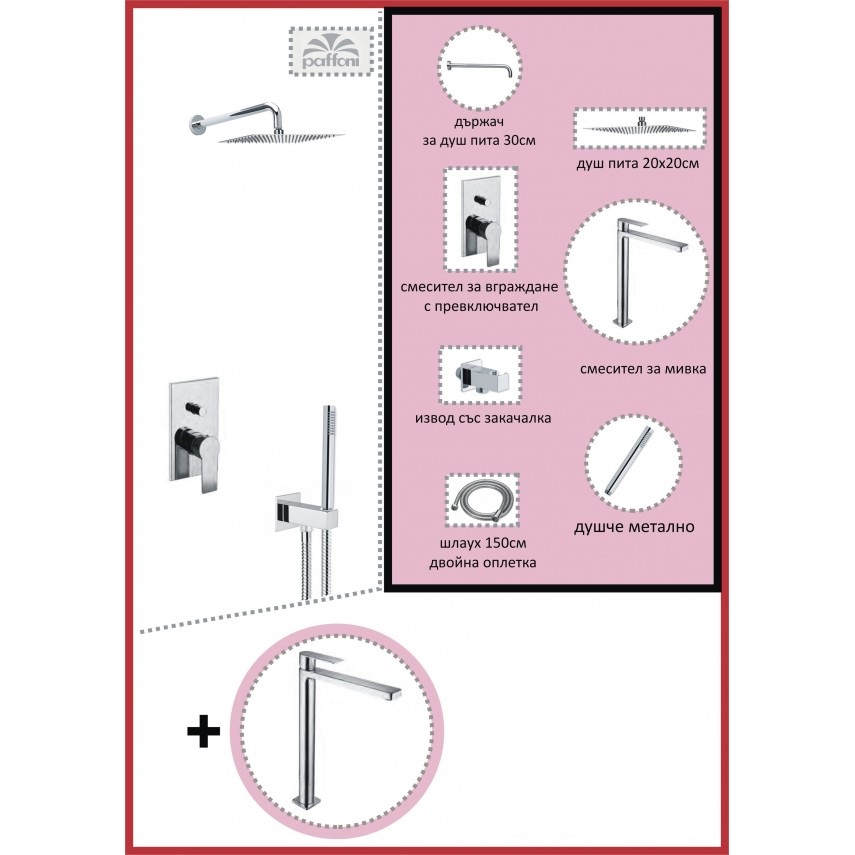 Душ система за вграждане Tango и смесител Tango 081 Paffoni- Онлайн промоция - Image 2