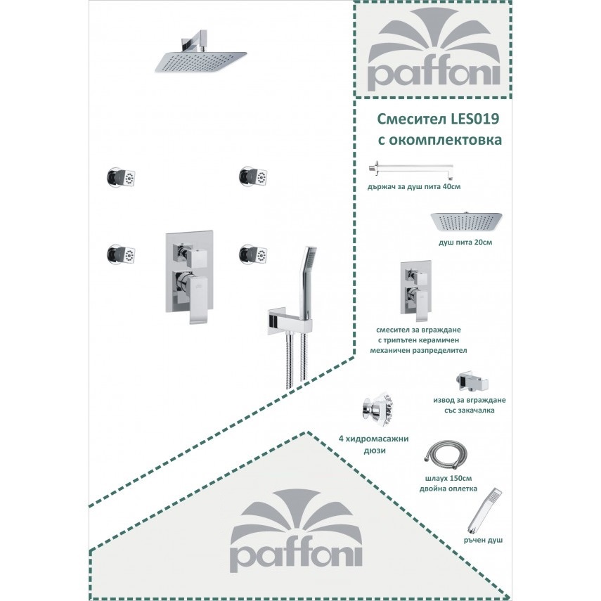 Paffoni душ система за вграждане с хидромасажни дюзи - Онлайн промоция - Image 6