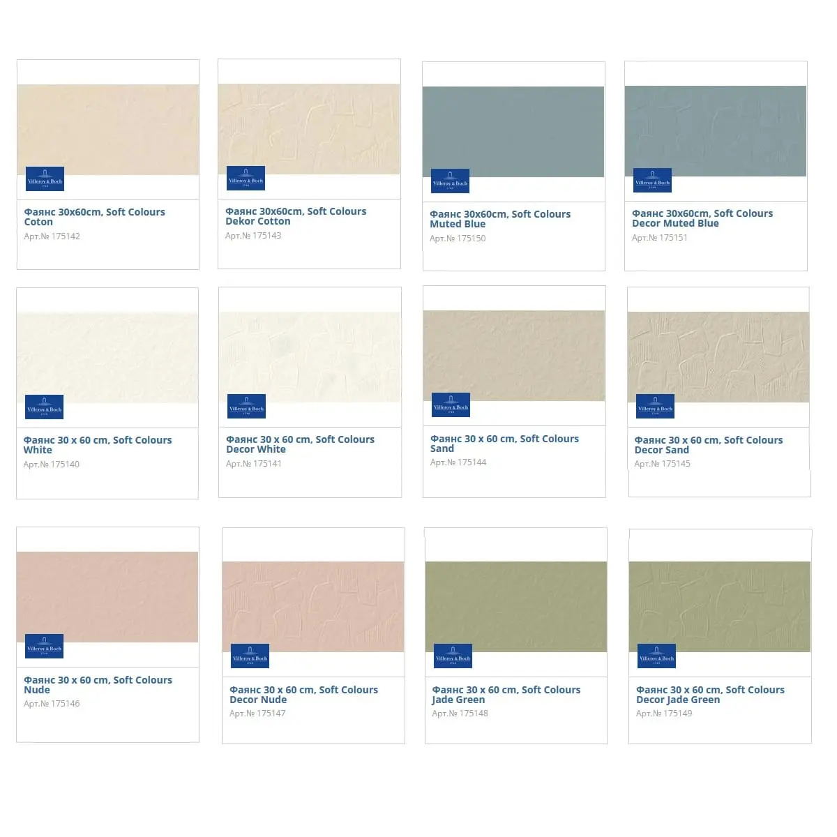 SOFT COLOURS DECOR фаянсови плочки 30х60 Villeroy&Boch – Онлайн промоция - Image 3