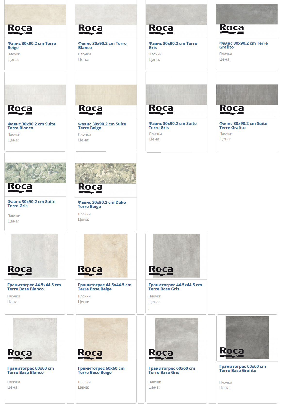 TERRE колекция плочки за баня - ROCA - Image 3