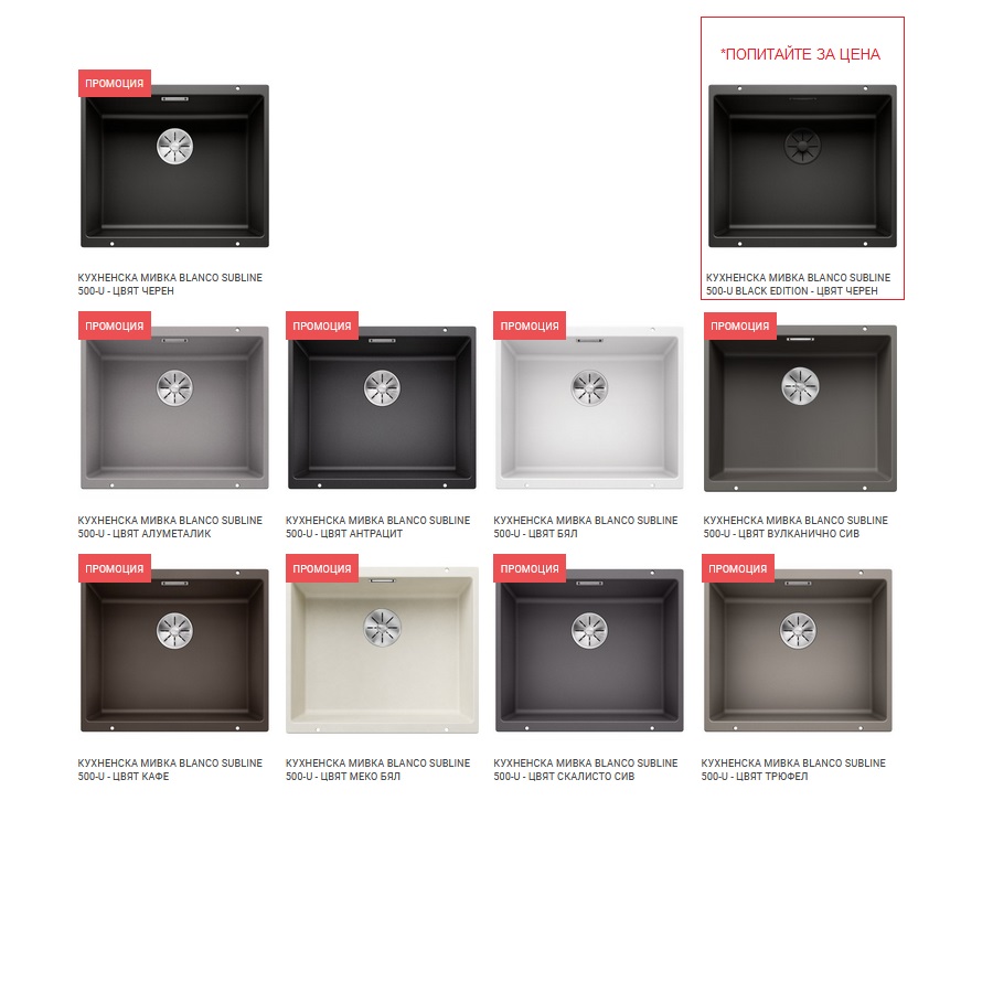 Кухненска мивка BLANCO SUBLINE 500-U - ОНЛАЙН ПРОМОЦИЯ - Image 4