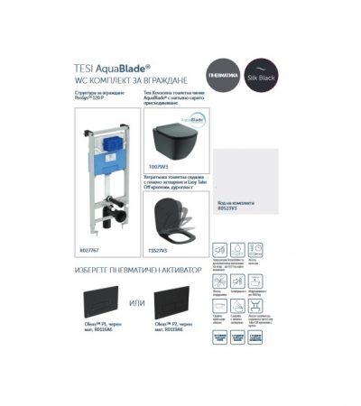 IDEAL STANDARD Комплект структура за вгр. и конз. т.чиния Теsi AquaBlade R0523V3+R0116A6/R0119A6 - Промо