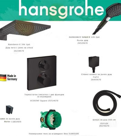 HANSGROHE Комплект за вграждане с термостат в черен цвят - Онлайн промоция