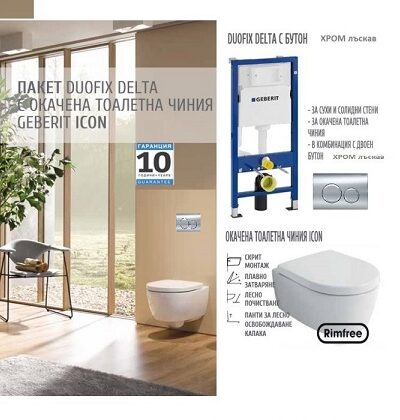 GEBERIT DELTA 20 хром бутон Структура за вграждане и конзолна тоалетна чиния ICON -промо пакет