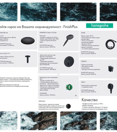 HANSGROHE Комплект за вграждане с термостат в черен цвят 2 – Онлайн промоция