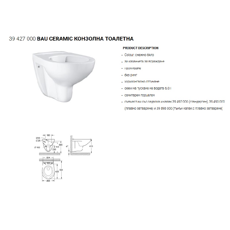 GROHE Комплект 5в1 Solido 39902000 /Структура за вграждане Grohe, т.чиния Bau Ceramic Rimless, седалка Slim - Онлайн промоция - Image 11