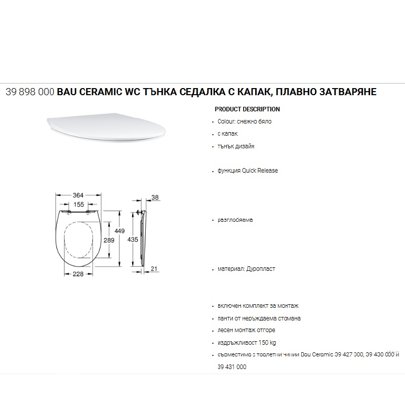 GROHE Комплект 5в1 Solido 39902000 /Структура за вграждане Grohe, т.чиния Bau Ceramic Rimless, седалка Slim - Онлайн промоция - Image 10