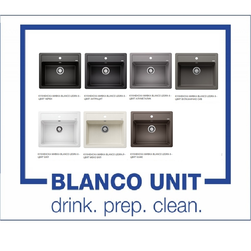 BLANCO мивка LEGRA 6 и смесител MIDA комплект - Онлайн промоция - Image 8