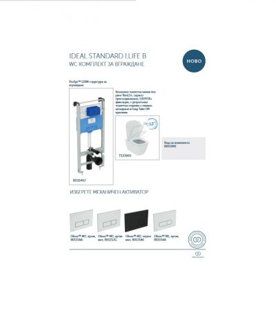 IDEAL STANDARD I.LIFE B R051901 WC КОМПЛЕКТ ЗА ВГРАЖДАНЕ - Онлайн промоция