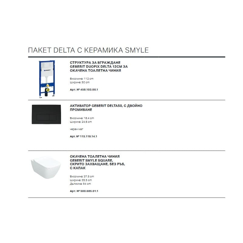 GEBERIT DUOFIX DELTA С ОКАЧЕНА ТОАЛЕТНА ЧИНИЯ SMYLE и активатор черен мат - Image 2