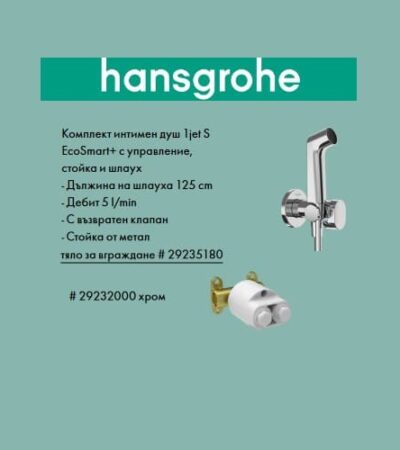 Hansgrohe 1jet S EcoSmart Комплект хигиенен душ хром+тяло за вграждане – Онлайн промоция