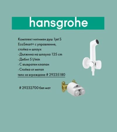 Hansgrohe 1jet S EcoSmart Комплект хигиенен душ бял мат+тяло за вграждане - Онлайн промоция