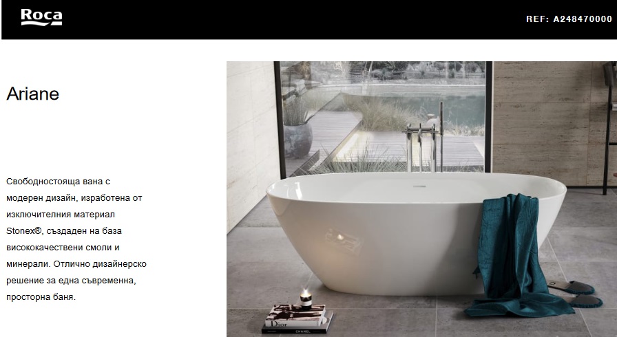ROCA Ariane Вана 1650x750x570 FS Stonex A248470000 - Онлайн промоция - Image 5