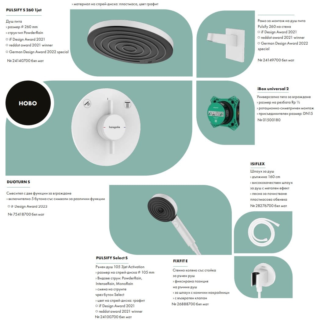 Hansgrohe Душ система за вграждане бял мат DUOTURN S 75418700+1500180+24140700+24149700+24100700+26888700+28276700 - Image 2