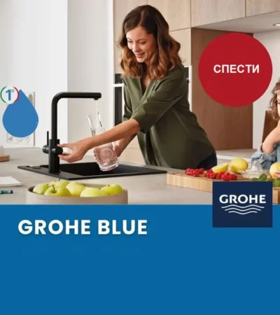 GROHE Blue Home 31454KS1 кухненска система с L-чучур, монтирана в модерна кухня