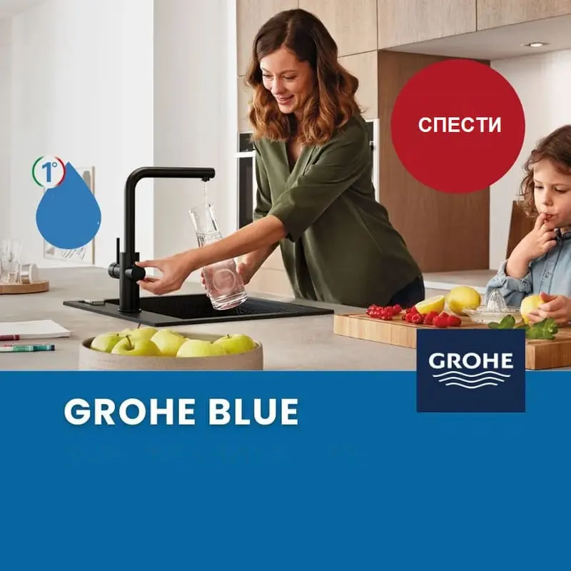GROHE Blue Home 31454KS1 кухненска система с L-чучур, монтирана в модерна кухня
